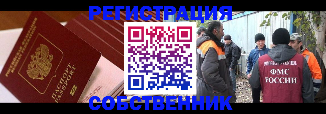 регистрация в Щиграх