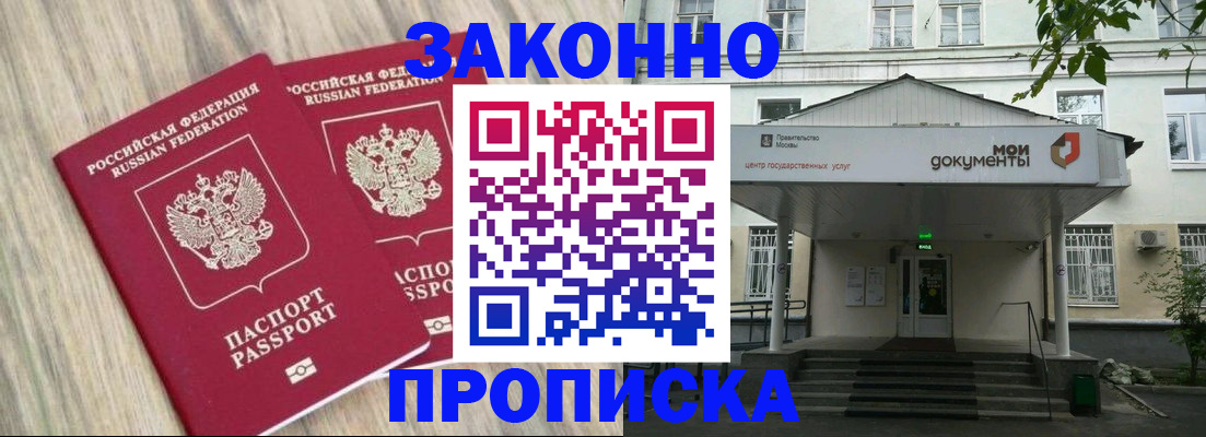 временная регистрация собственник в Щиграх
