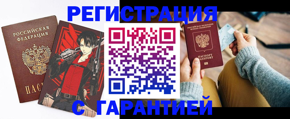 прописка иностранных граждан в Щиграх