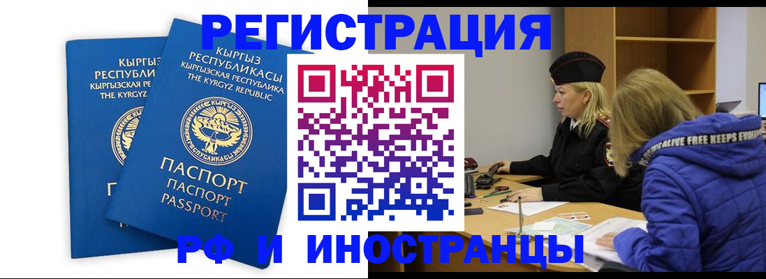 прописка для военкомата в Щиграх