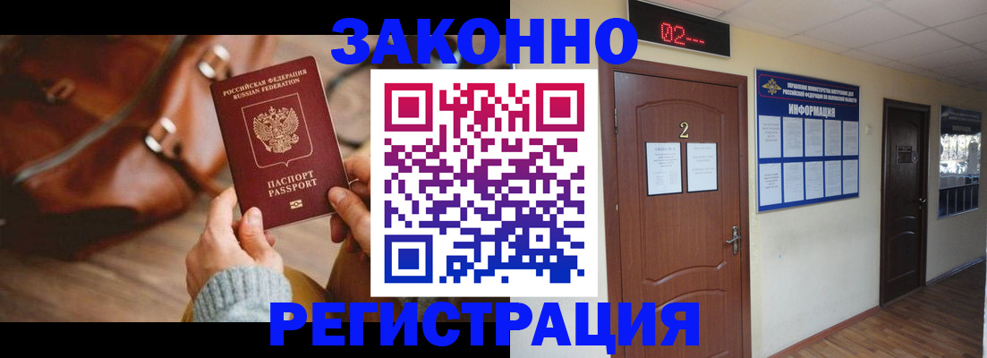 прописка в квартире в Щиграх