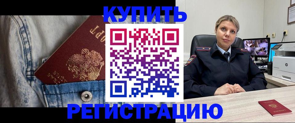 временная регистрация гарантия в Щиграх